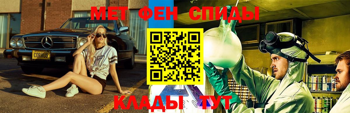 Амфетамин 97% Фрязино