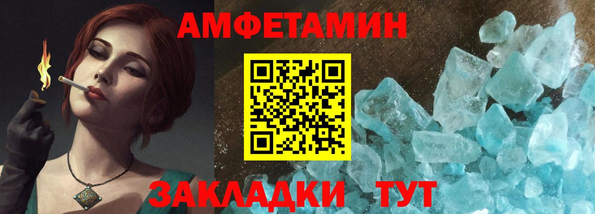АМФ  Фрязино  АМФЕТАМИН VHQ  АМФ 