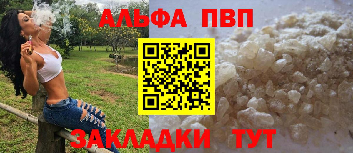 МАРИХУАНА  Где купить наркотики?  Мефедрон   МЕТАДОН  ГАШИШ  МЕТ  Cocaine  A-PVP СК   Фрязино  Меф МЯУ МЯУ кристаллы 