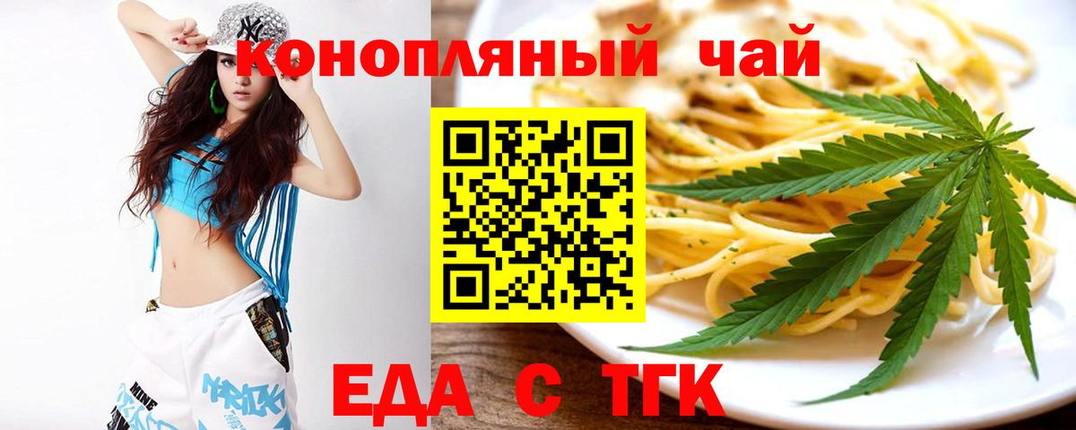 Cannafood конопля  Фрязино 