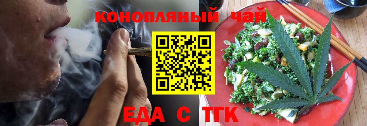 Canna-Cookies марихуана  Вход с VPN  Фрязино 