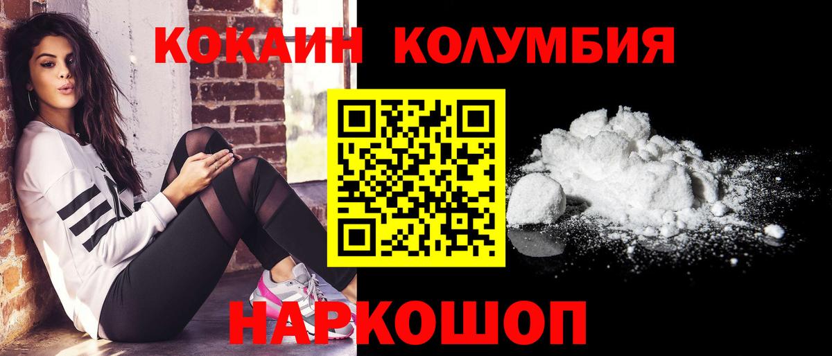 КОКАИН 99%  КОКАИН Боливия  Фрязино  Кокаин  Вход с VPN 