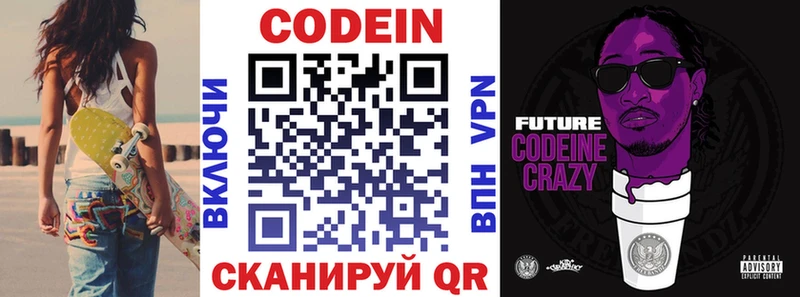 hydra маркетплейс  Фрязино  Codein Purple Drank 
