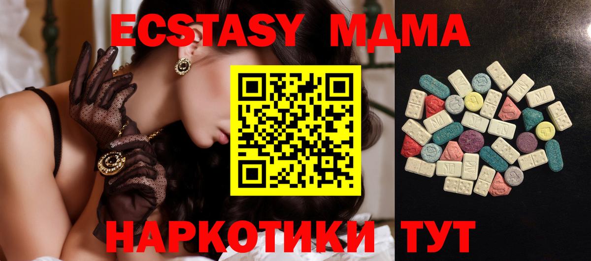 Экстази 300 mg  Ecstasy 250 мг  Вход с VPN  ЭКСТАЗИ  хочу наркоту  Фрязино 
