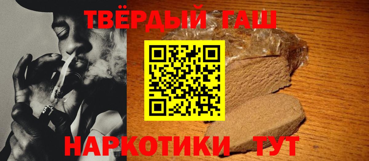 ГАШ  Вход с VPN  Фрязино  Гашиш индика сатива  ГАШ VHQ 