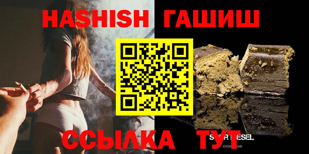 ГАШИШ убойный Фрязино