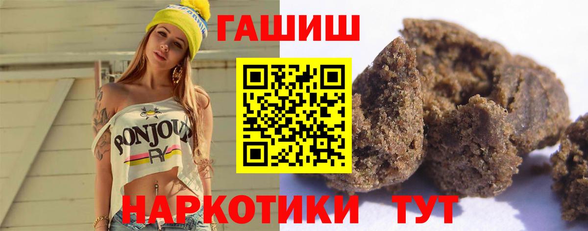 ГАШ  Фрязино  Гашиш гашик 