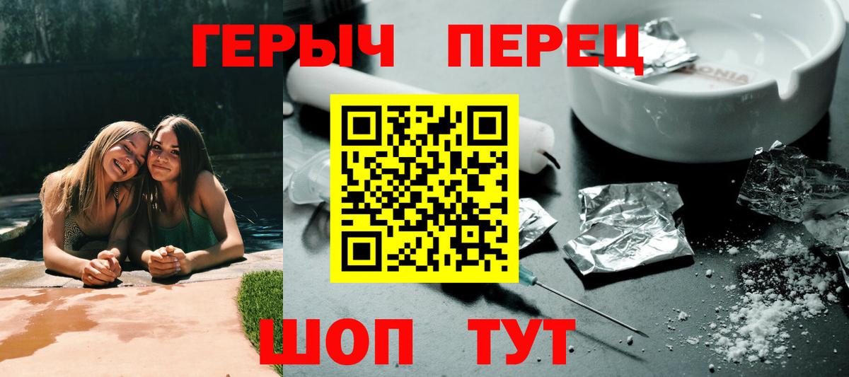 ГЕРОИН хмурый  Героин  Фрязино 