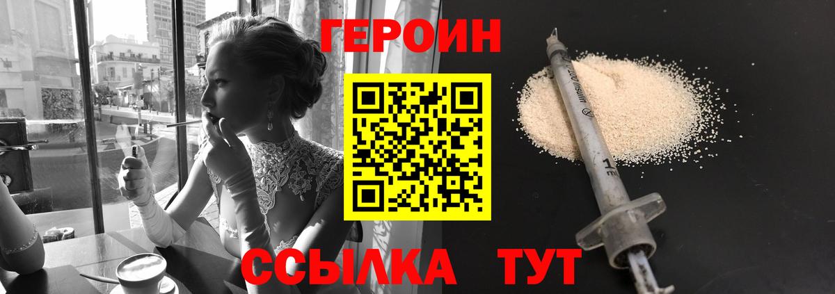 ГЕРОИН гречка  Вход с VPN  Фрязино 