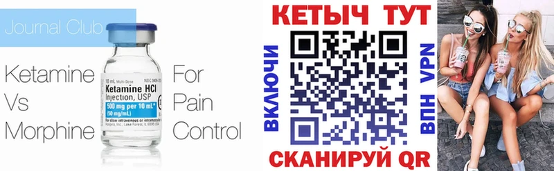 КЕТАМИН VHQ Фрязино
