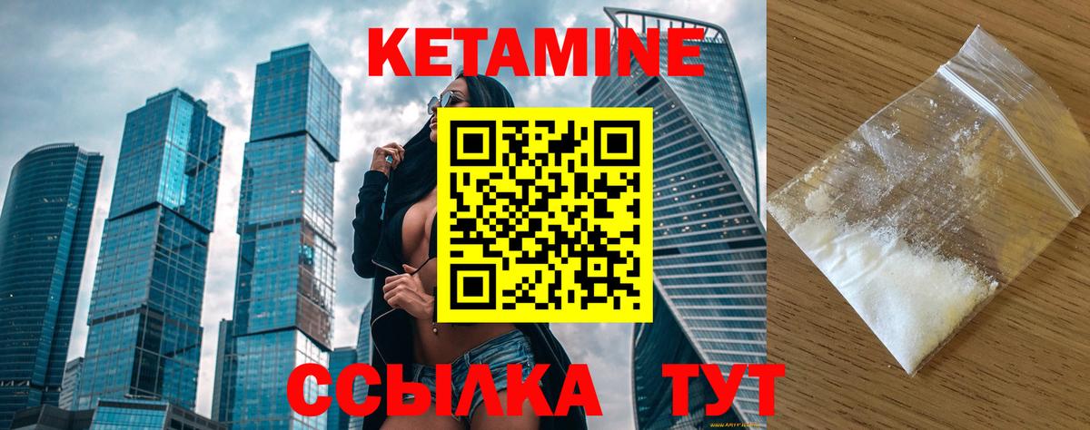 Кетамин VHQ Фрязино