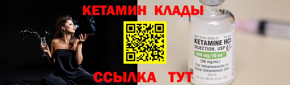 Фрязино  Кетамин VHQ  Вход с VPN 