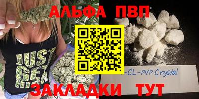 ALPHA PVP Будённовск