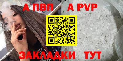 мяу мяу кристалл Ливны