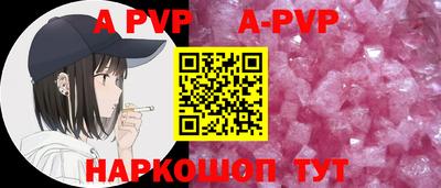 ALPHA PVP Будённовск