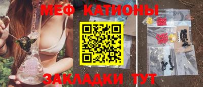 мяу мяу кристалл Ливны