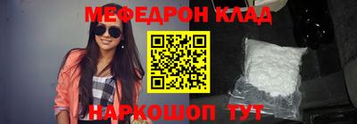 мяу мяу кристалл Ливны
