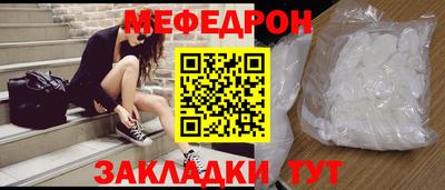 мефедрон VHQ Наро-Фоминск