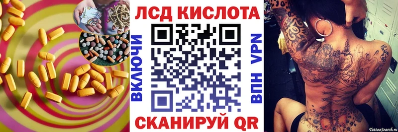 LSD-25 экстази кислота  купить наркотик  Фрязино 