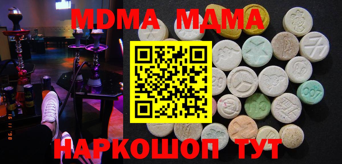 MDMA crystal  MDMA VHQ  МДМА  Фрязино 