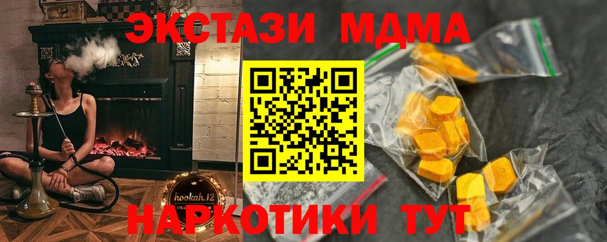 Фрязино  MDMA  МДМА кристаллы  Вход с VPN  МДМА молли 