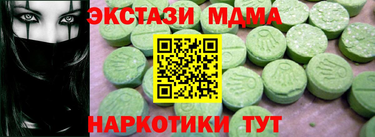 MDMA молли Фрязино