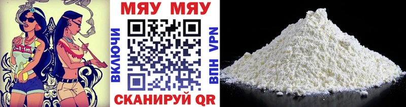 МЕФ мяу мяу  блэк спрут зеркало  darknet как зайти  Фрязино 