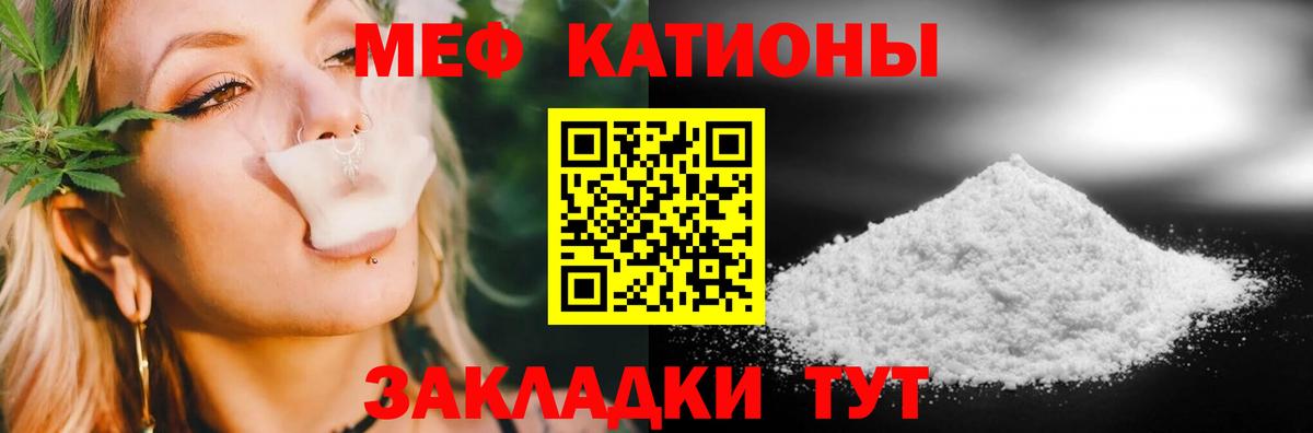 Меф кристаллы  Мефедрон 4 MMC  хочу наркоту  Меф  Фрязино  МЕФ 