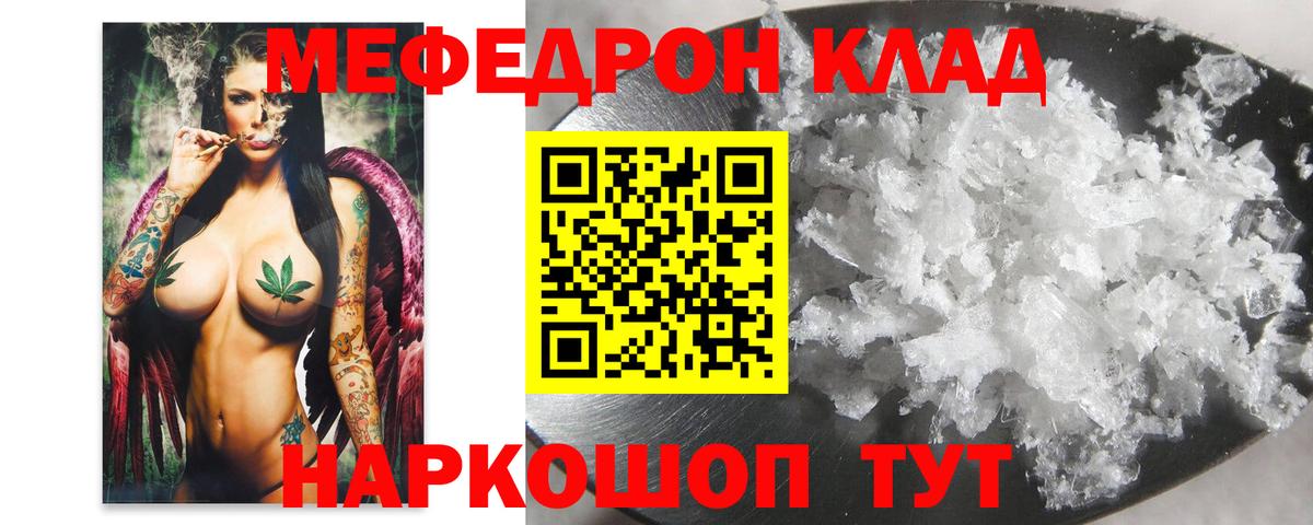 мега ONION  Вход с VPN  Мефедрон  Фрязино  МЯУ-МЯУ мука 