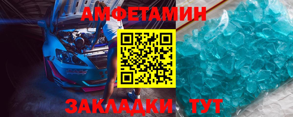 Метамфетамин пудра Фрязино