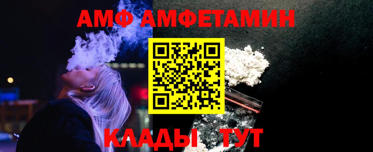 Фрязино  Метамфетамин пудра  Вход с VPN 