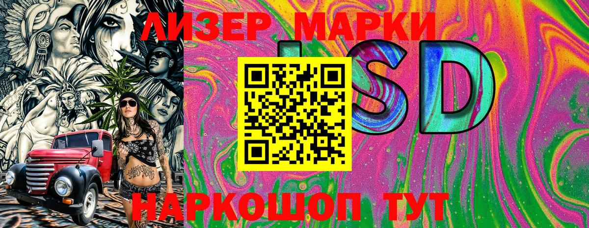 Марки N-bome 1500мкг Фрязино