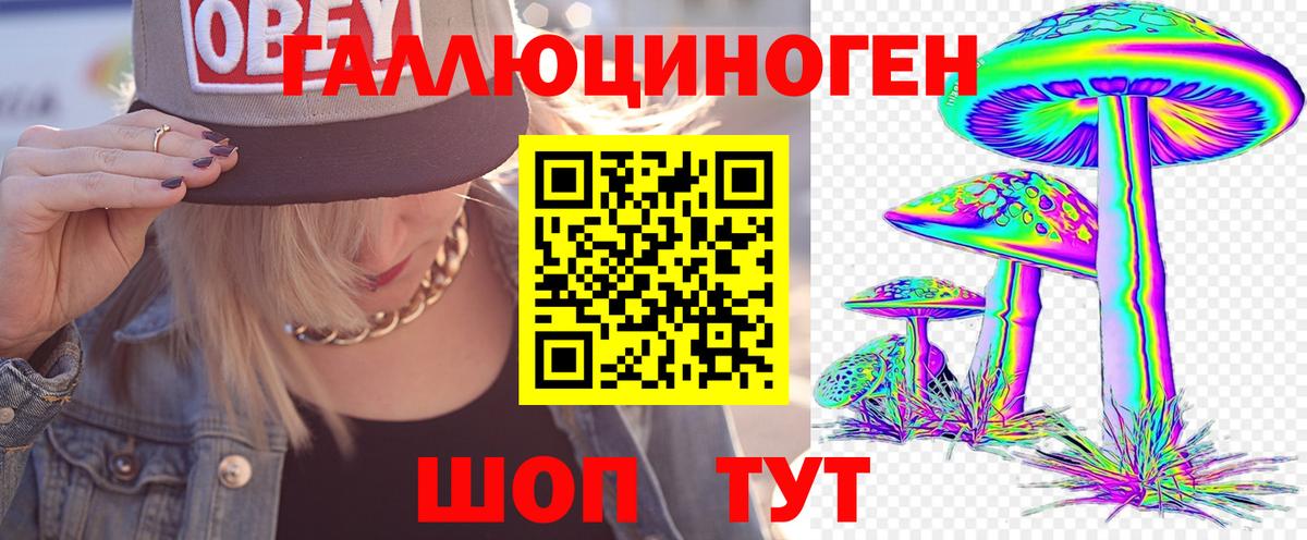 Псилоцибиновые грибы ЛСД  Фрязино 
